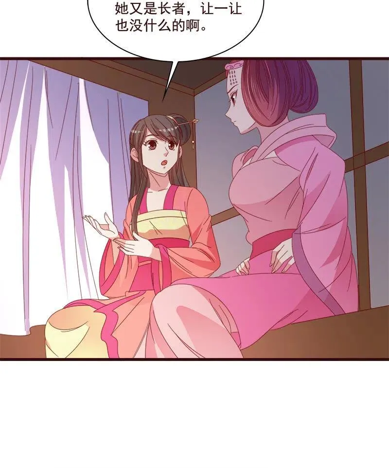 无赖王妃【075交恶】 第6页