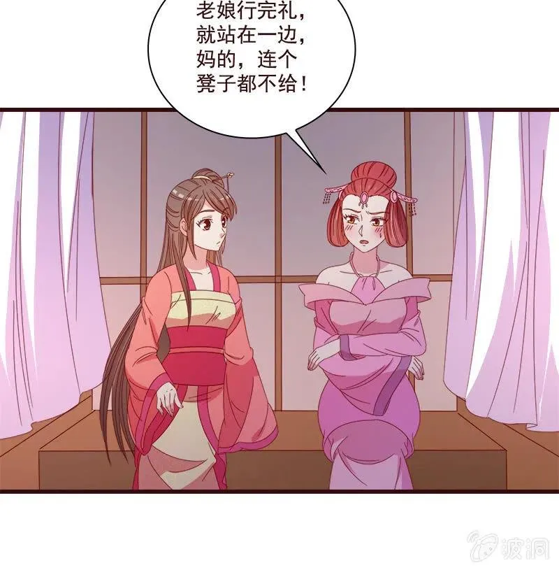 无赖王妃【075交恶】 第9页