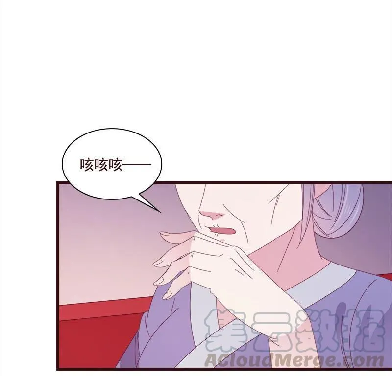 无赖王妃【075交恶】 第19页