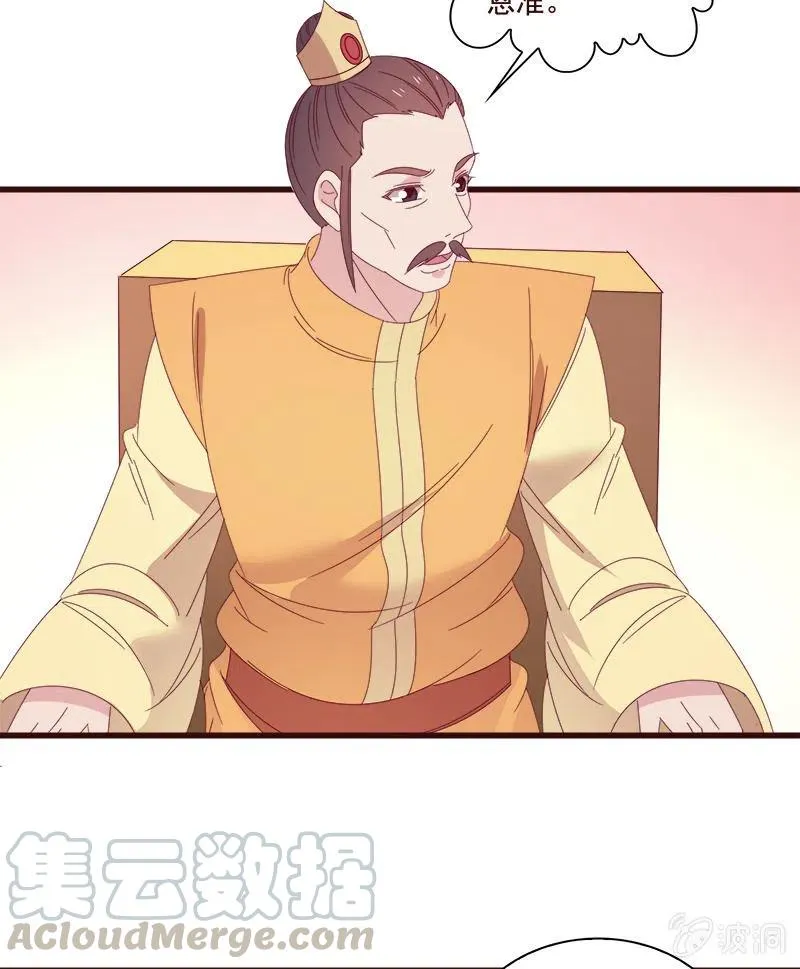 无赖王妃【075交恶】 第25页
