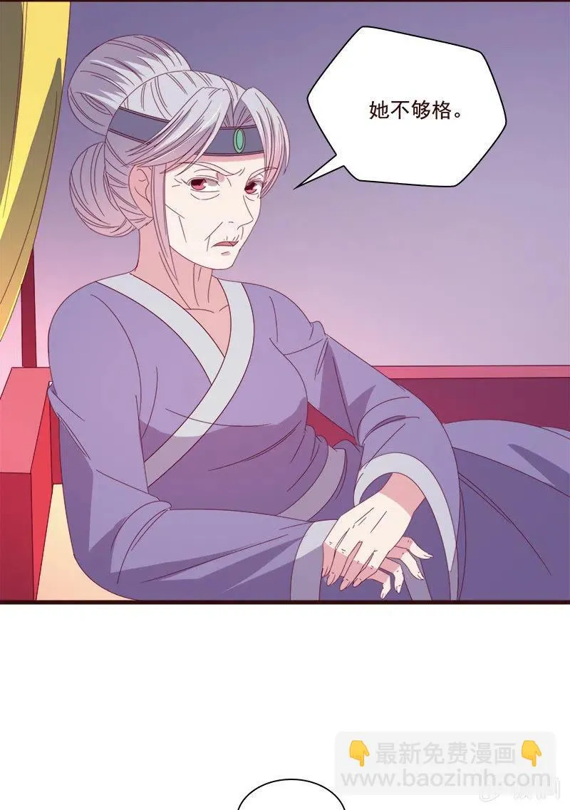 无赖王妃【075交恶】 第29页