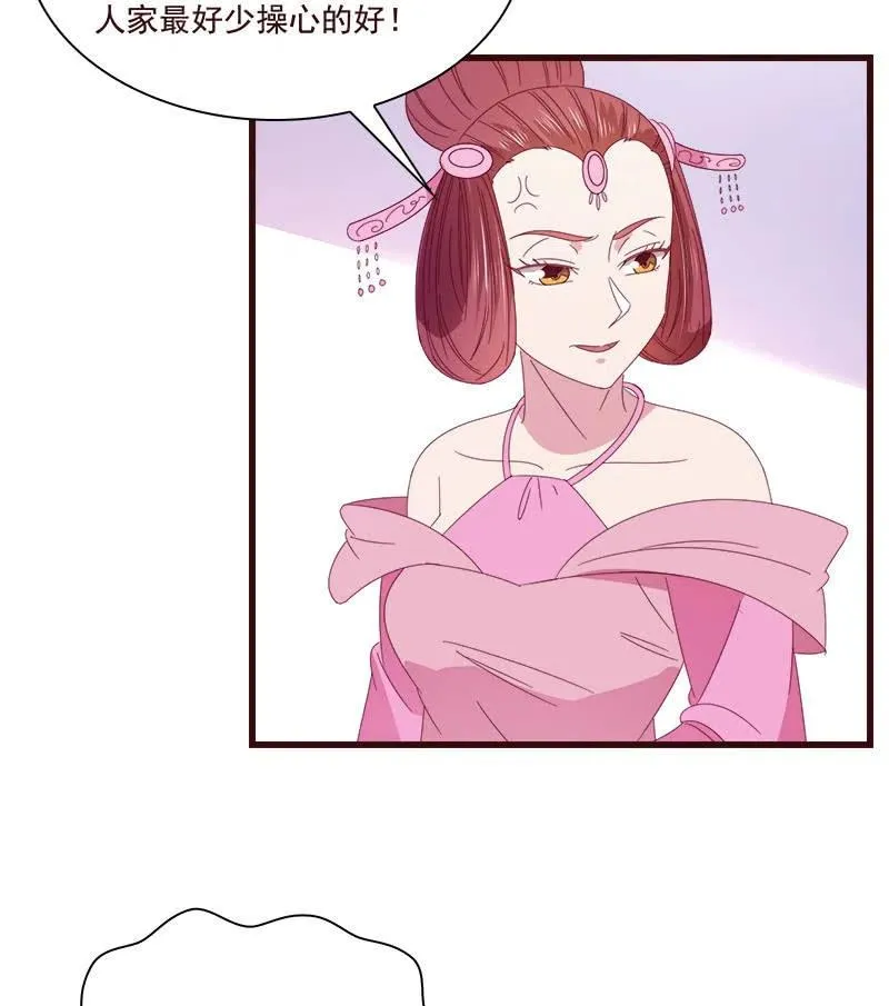 无赖王妃【075交恶】 第35页