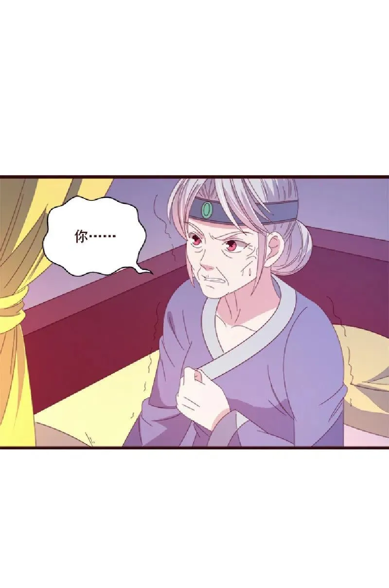 无赖王妃【075交恶】 第38页