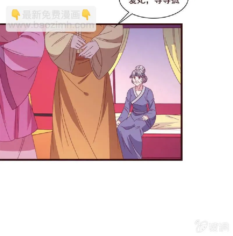 无赖王妃【075交恶】 第41页