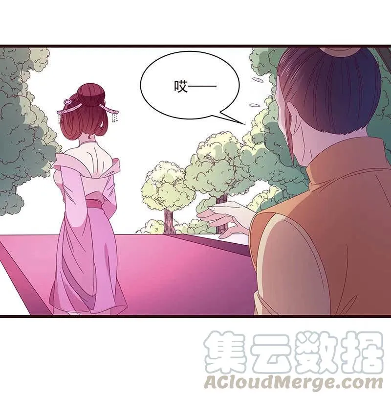 无赖王妃【075交恶】 第52页
