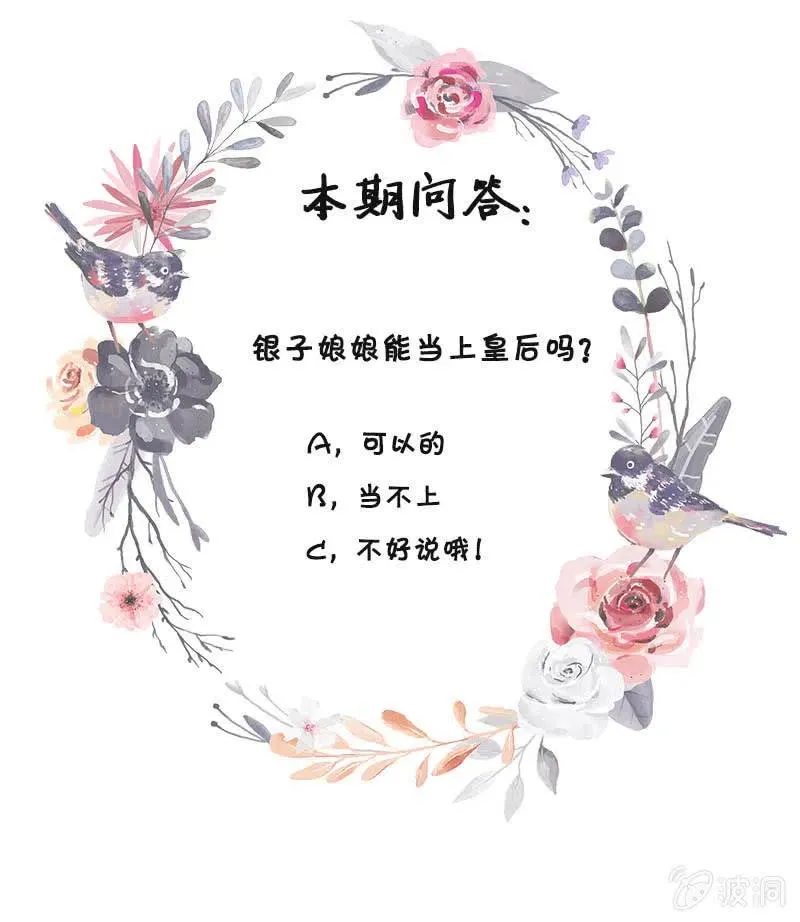 无赖王妃【075交恶】 第53页