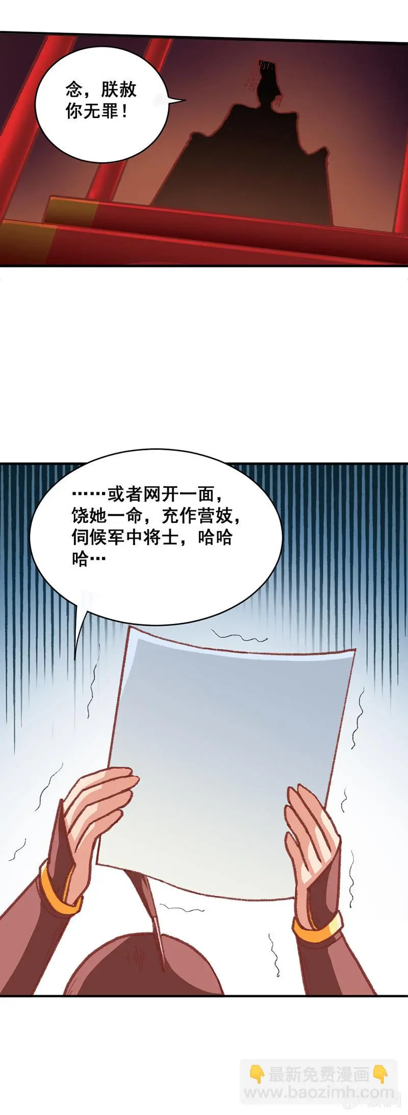 无赖王妃【001投湖】 第9页