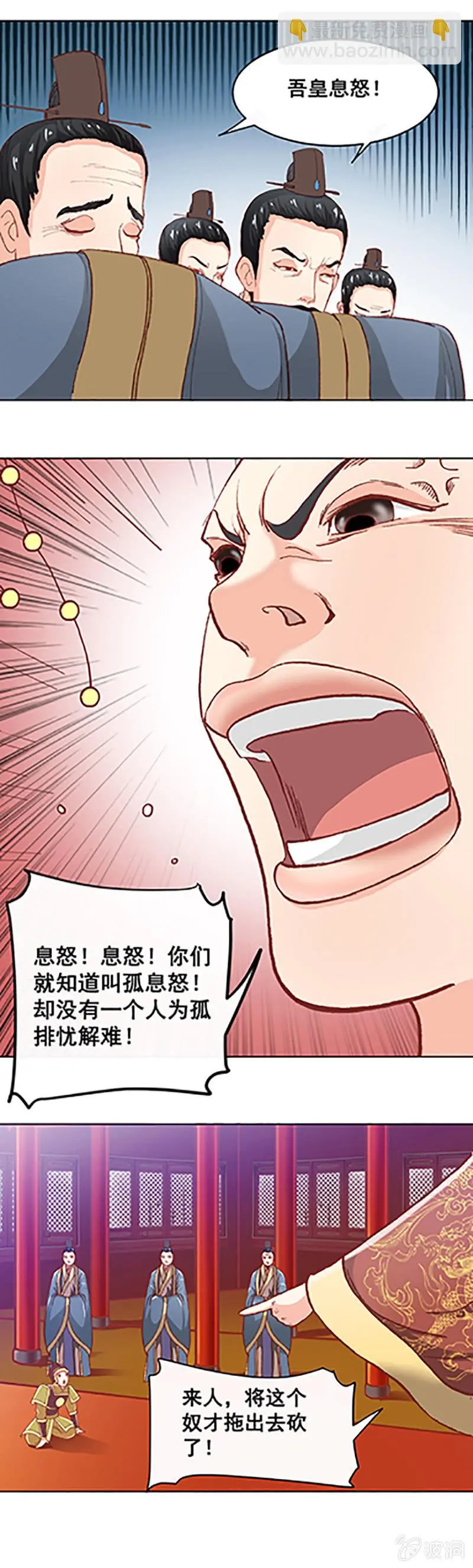 无赖王妃【001投湖】 第11页