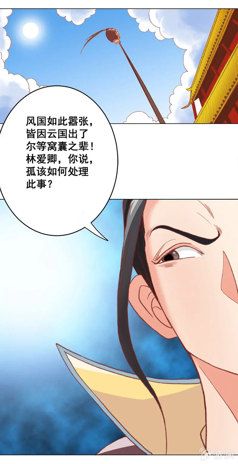 无赖王妃【001投湖】 第12页