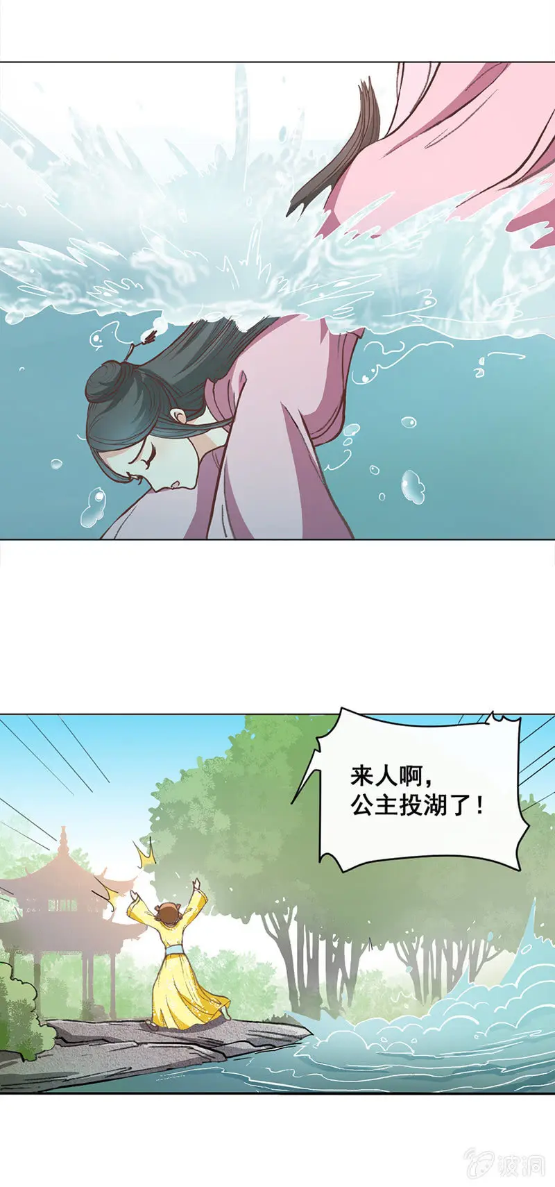 无赖王妃【001投湖】 第17页