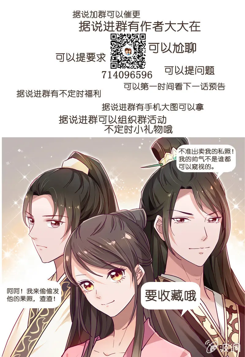 无赖王妃【001投湖】 第18页