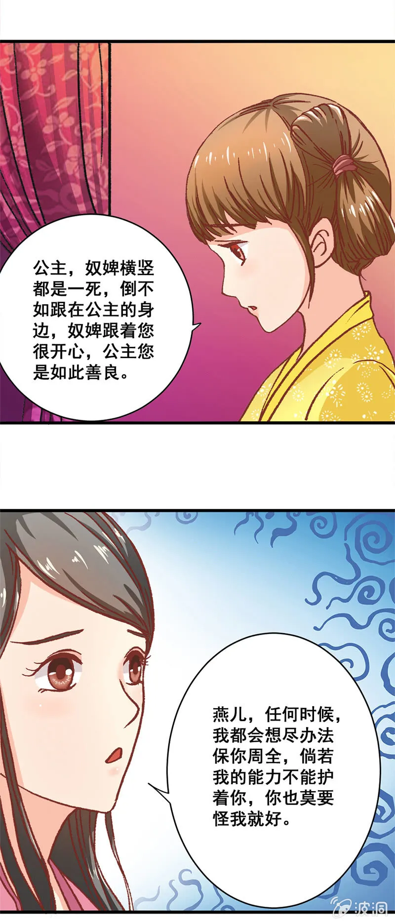 无赖王妃【002穿越】 第11页