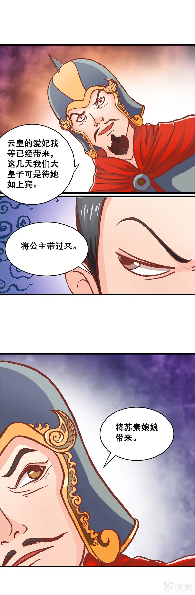 无赖王妃【002穿越】 第13页