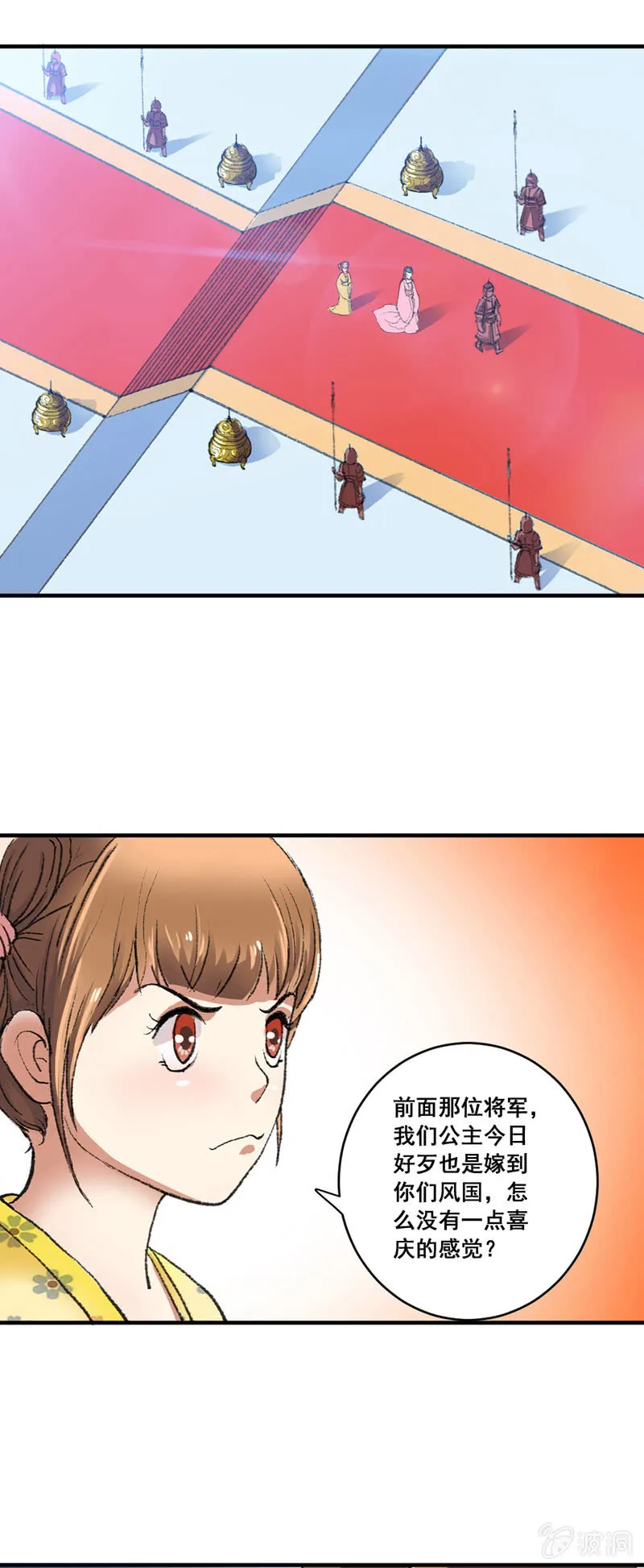 无赖王妃【003赌局】 第4页
