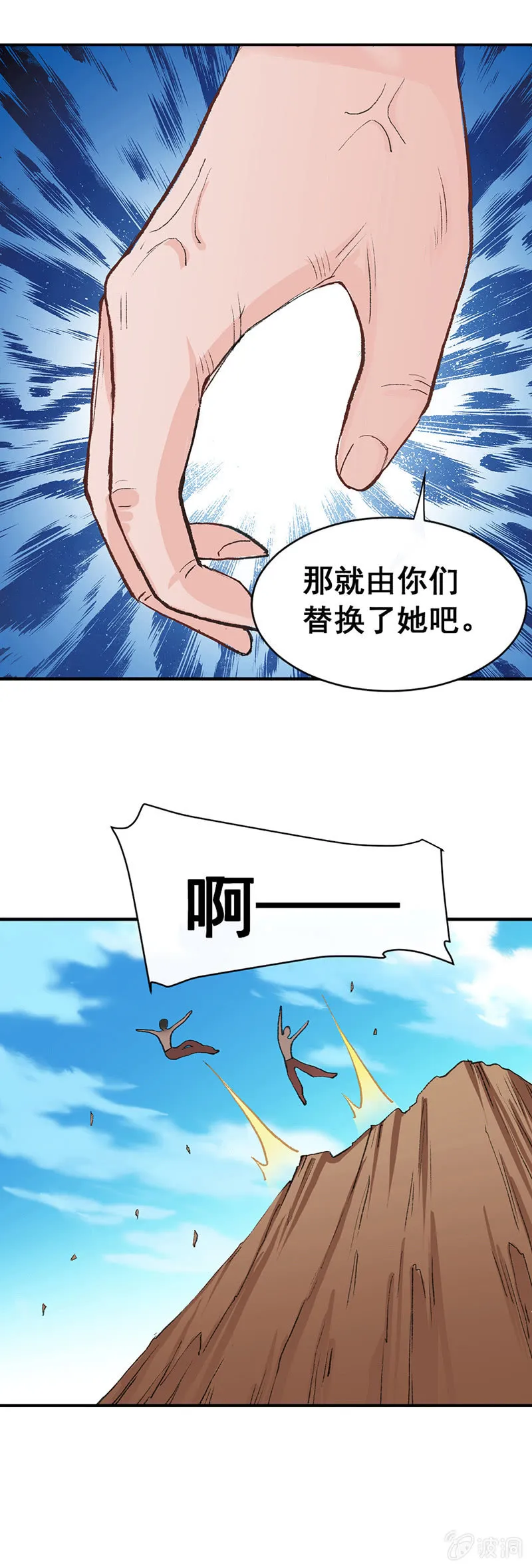 无赖王妃【004解救】 第11页