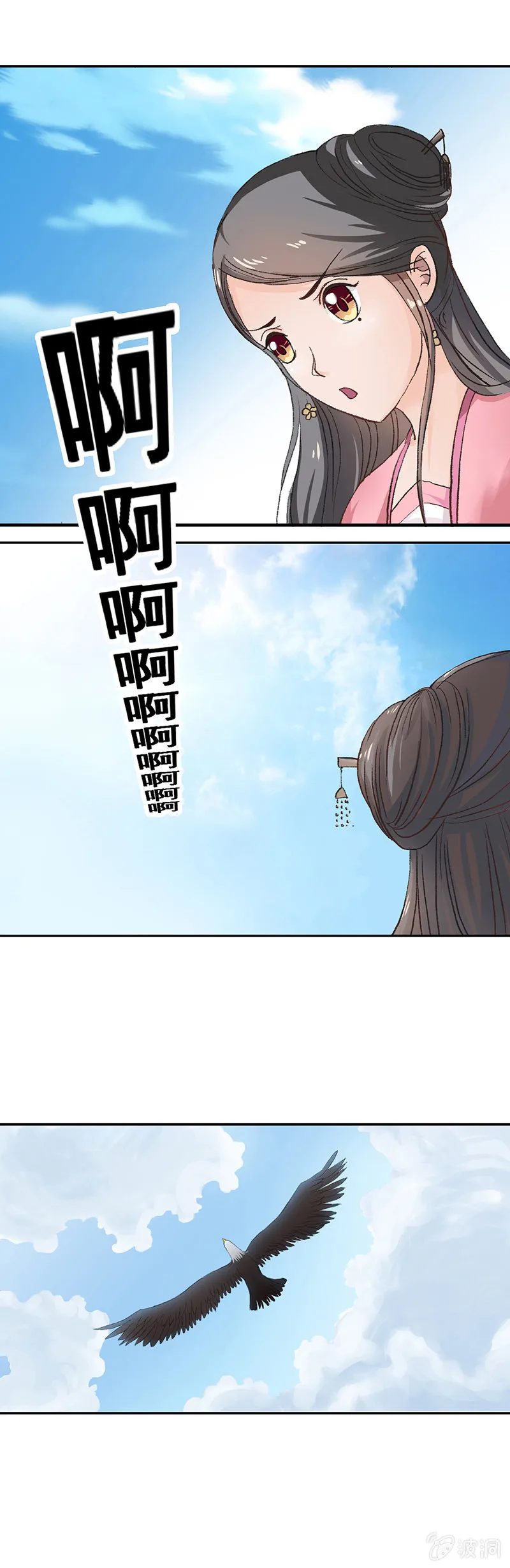 无赖王妃【004解救】 第12页