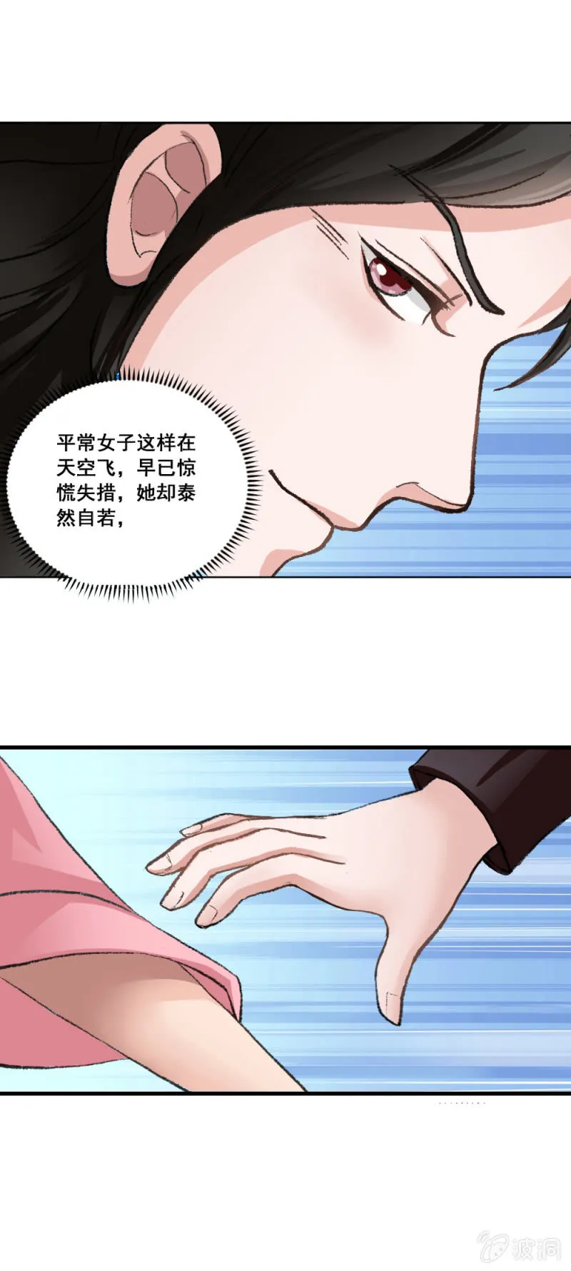 无赖王妃【004解救】 第17页