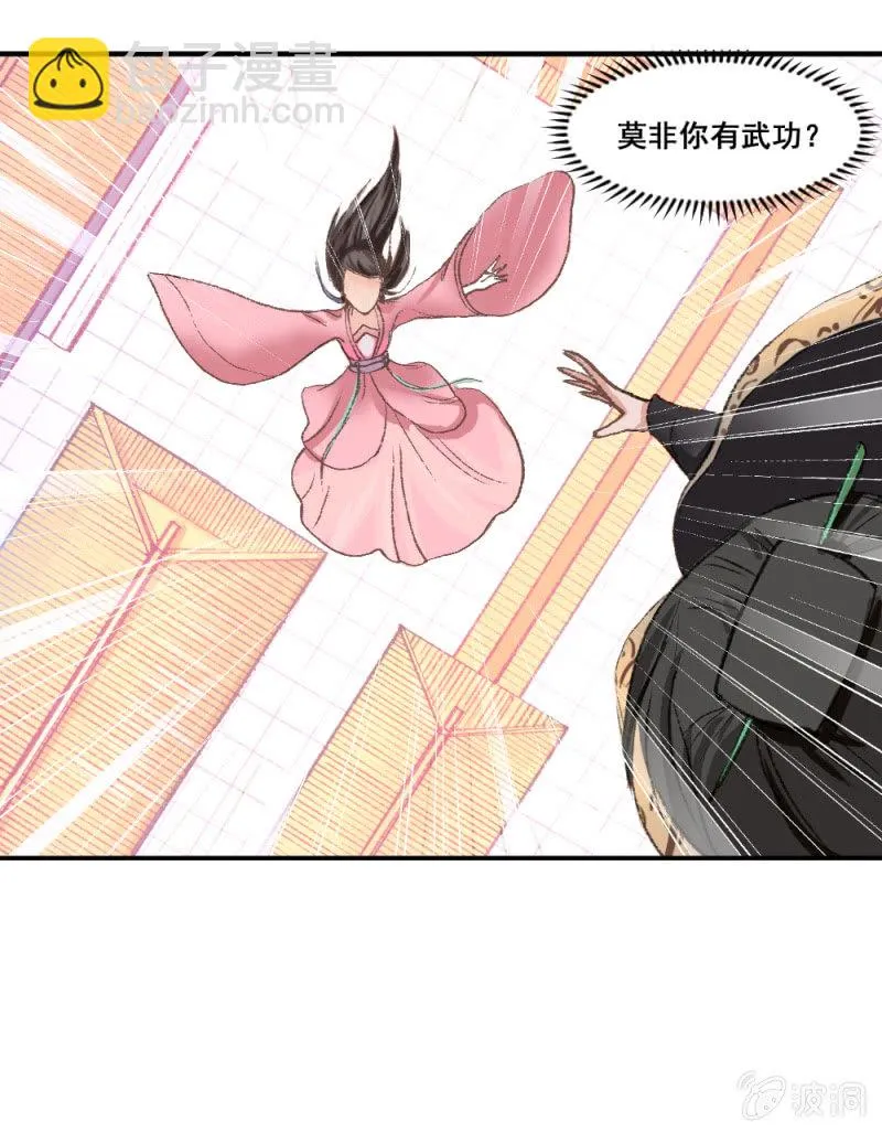 无赖王妃【004解救】 第18页