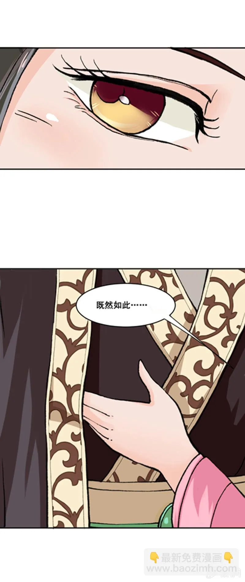 无赖王妃【006耳光】 第5页