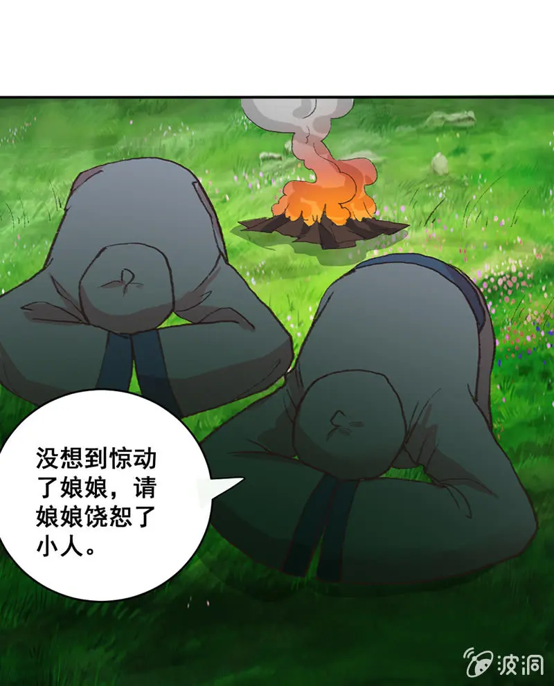 无赖王妃【007刁奴】 第7页