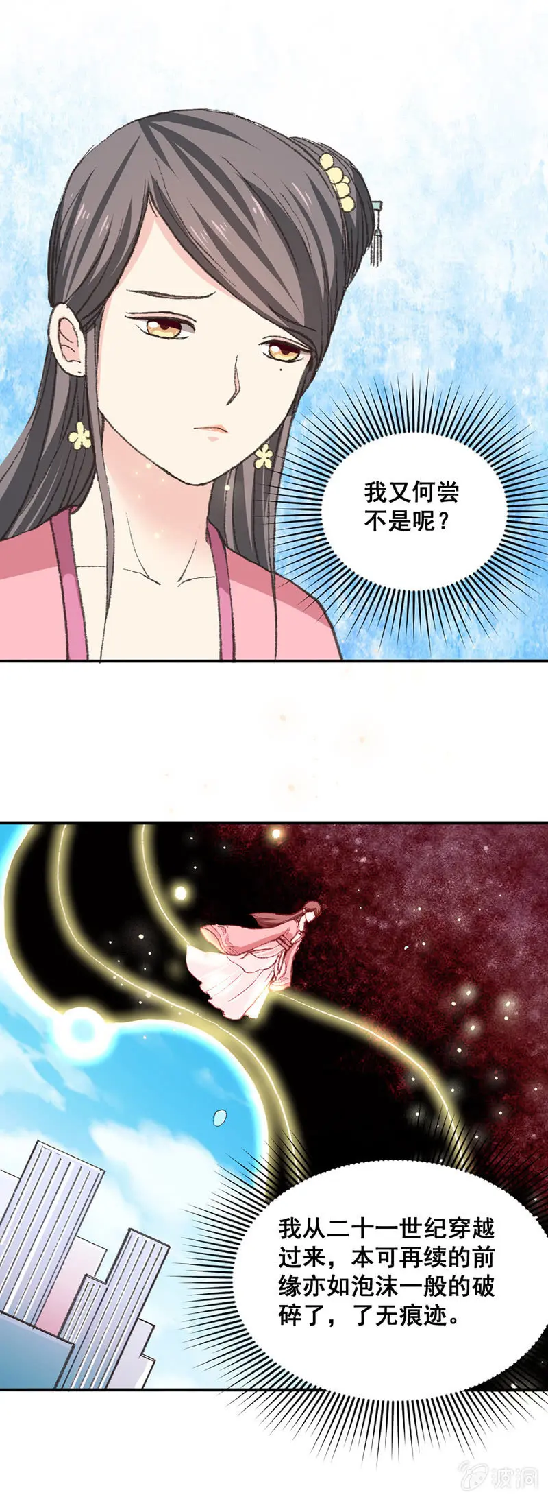 无赖王妃【007刁奴】 第8页