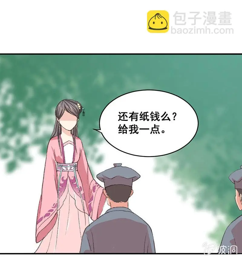 无赖王妃【007刁奴】 第9页