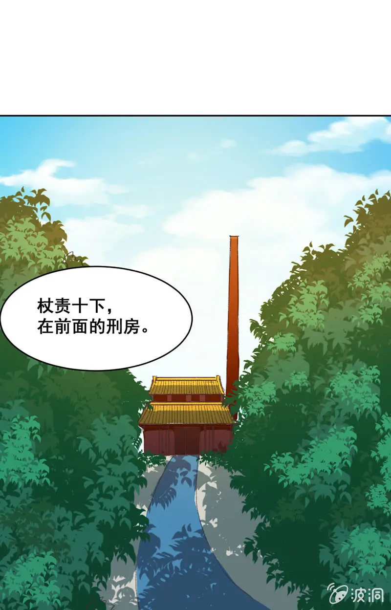 无赖王妃【007刁奴】 第17页