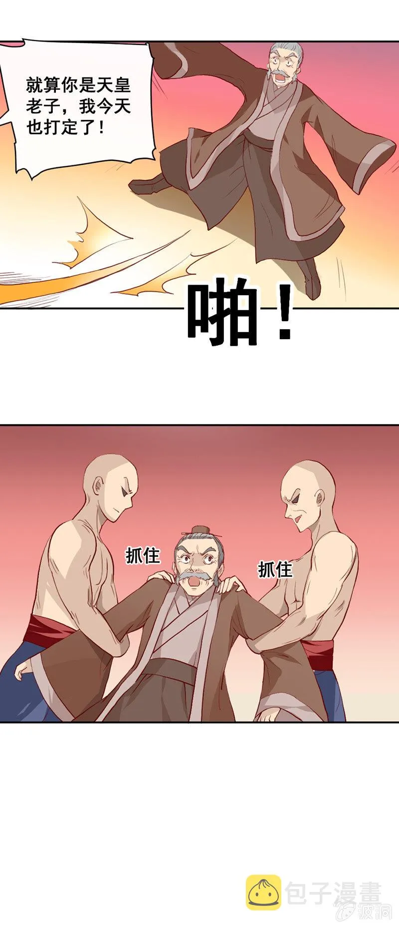 无赖王妃【008严惩】 第13页