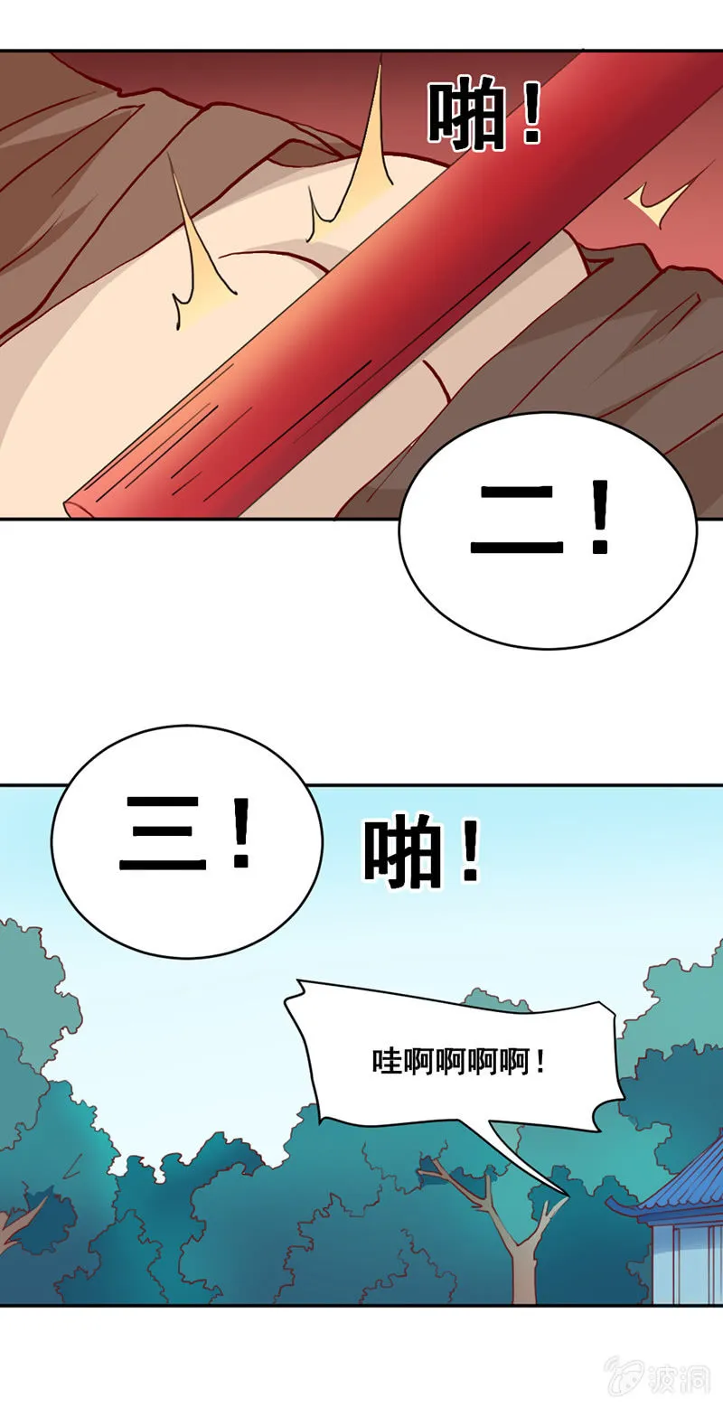 无赖王妃【008严惩】 第16页