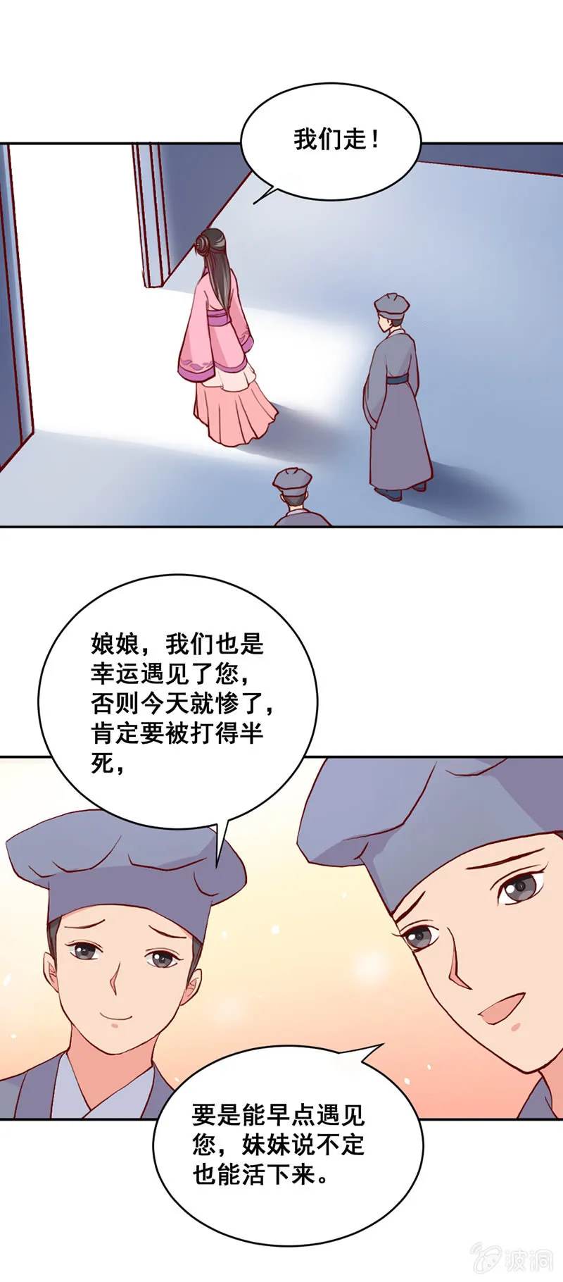 无赖王妃【009内疚】 第4页