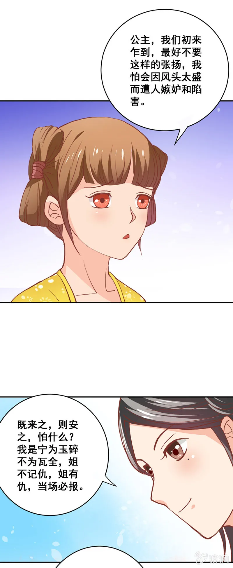 无赖王妃【009内疚】 第11页