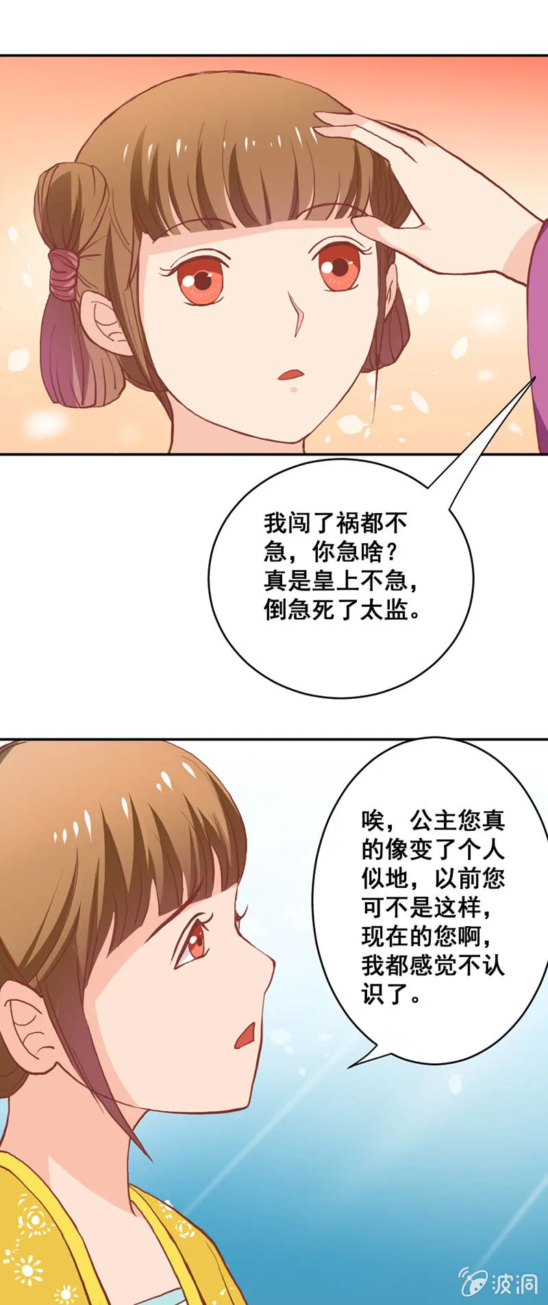 无赖王妃【009内疚】 第13页