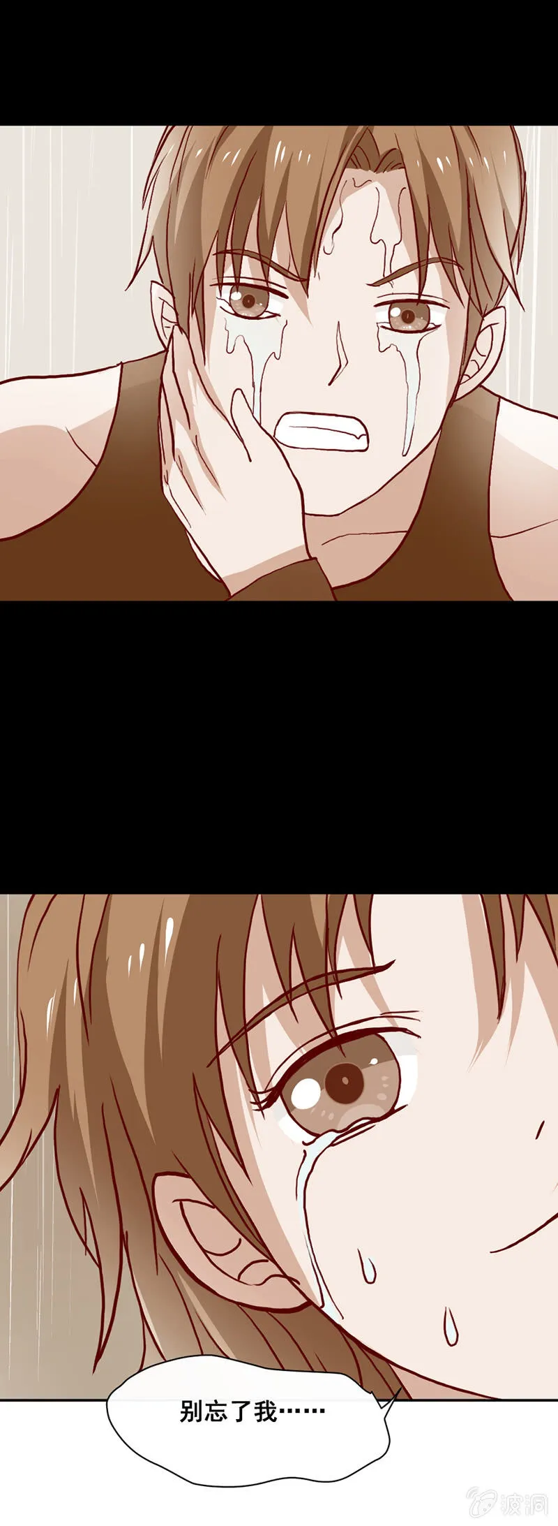 无赖王妃【009内疚】 第16页