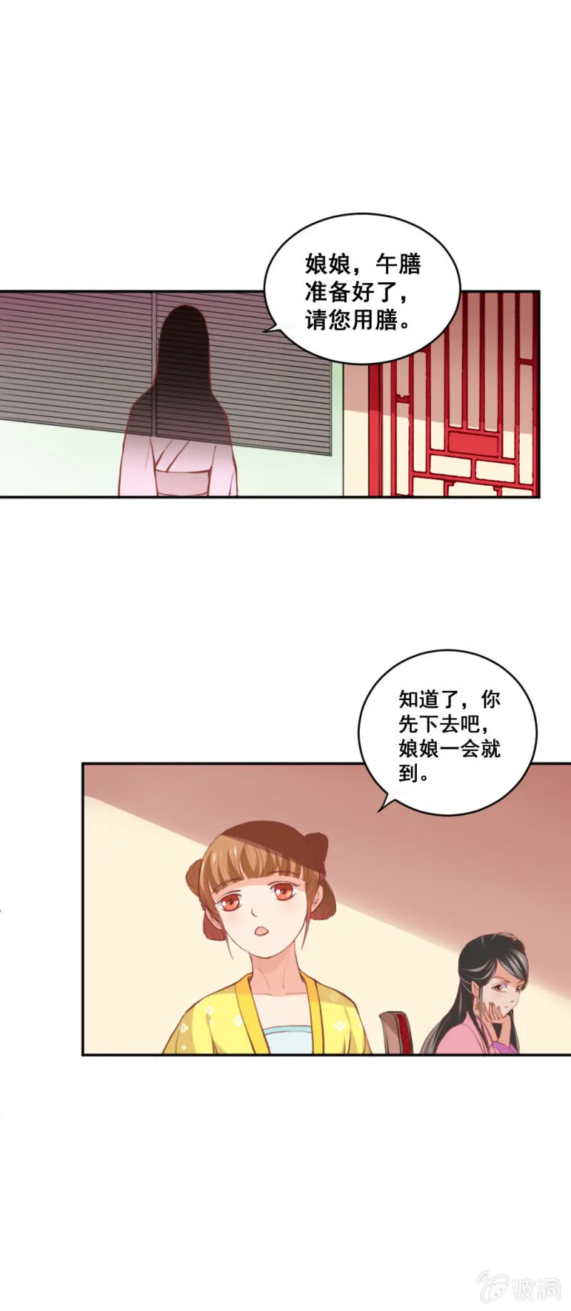 无赖王妃【010心机】 第2页