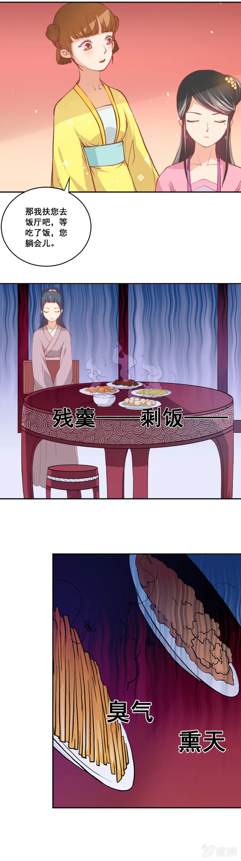 无赖王妃【010心机】 第4页