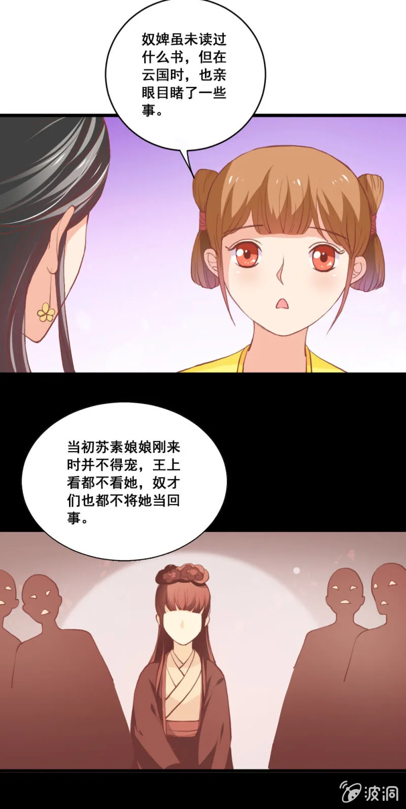 无赖王妃【010心机】 第10页