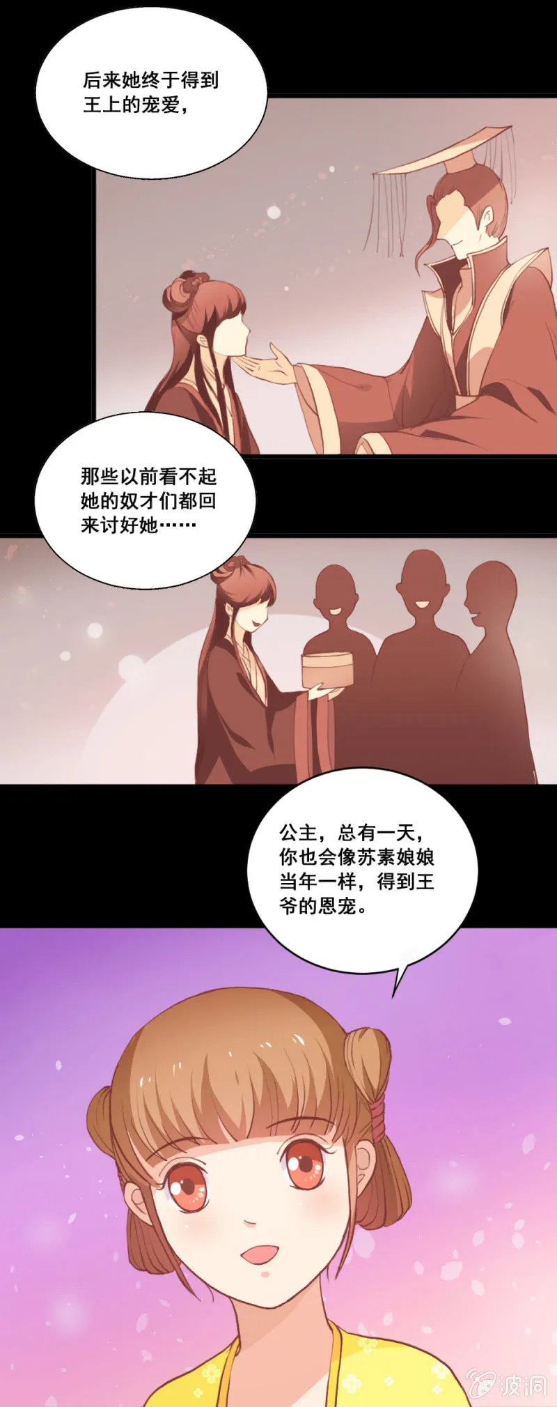 无赖王妃【010心机】 第11页