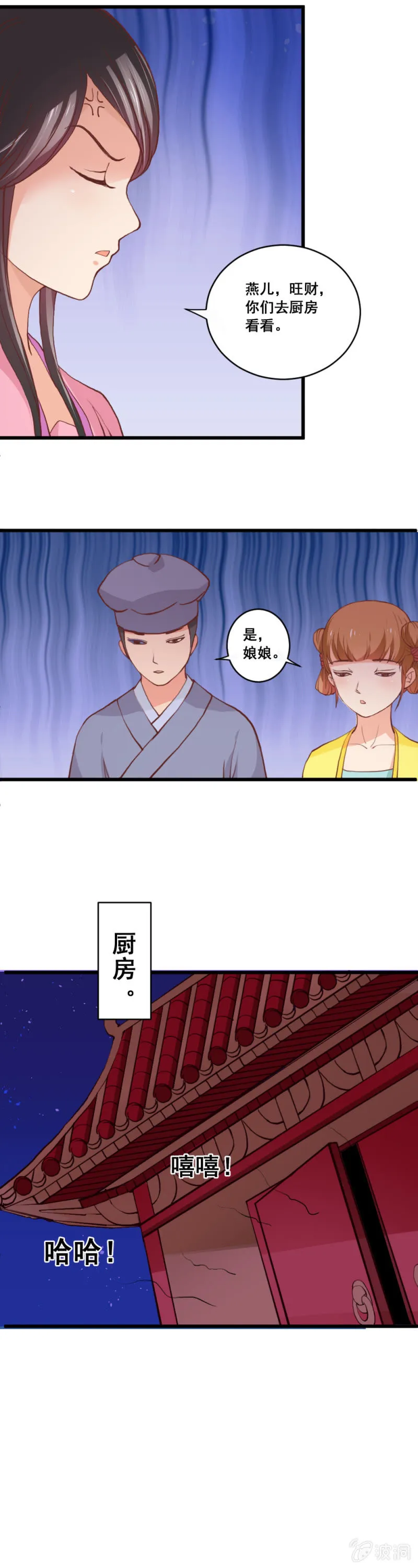 无赖王妃【010心机】 第13页
