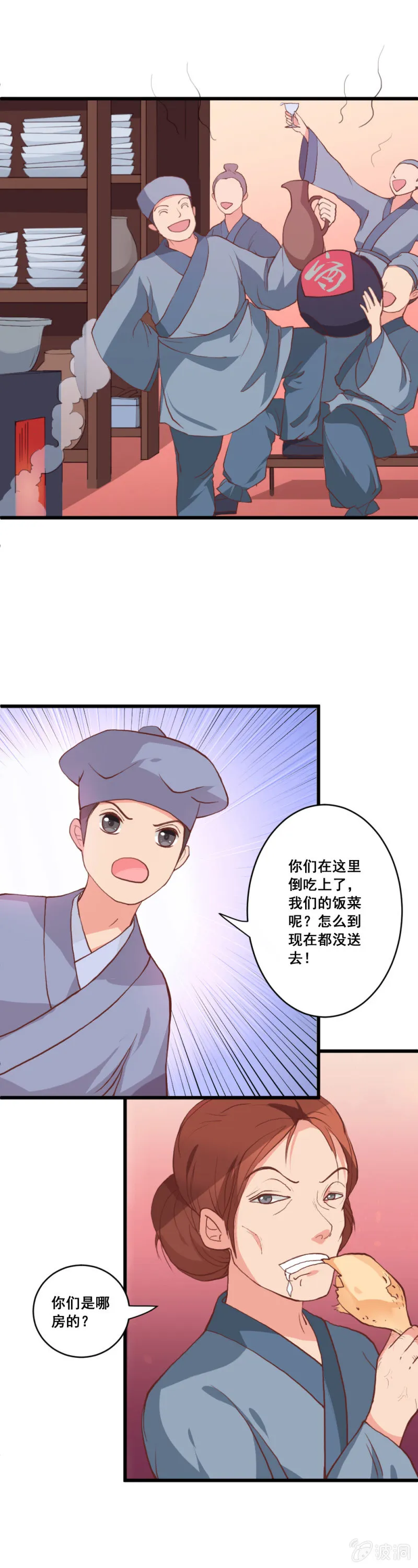 无赖王妃【010心机】 第14页
