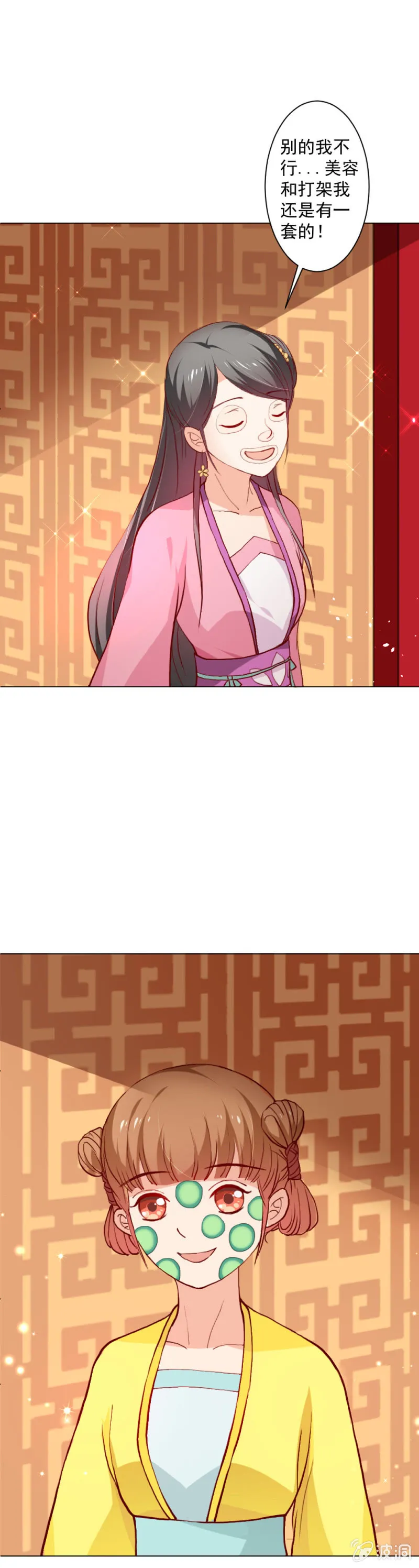 无赖王妃【013消遣】 第3页