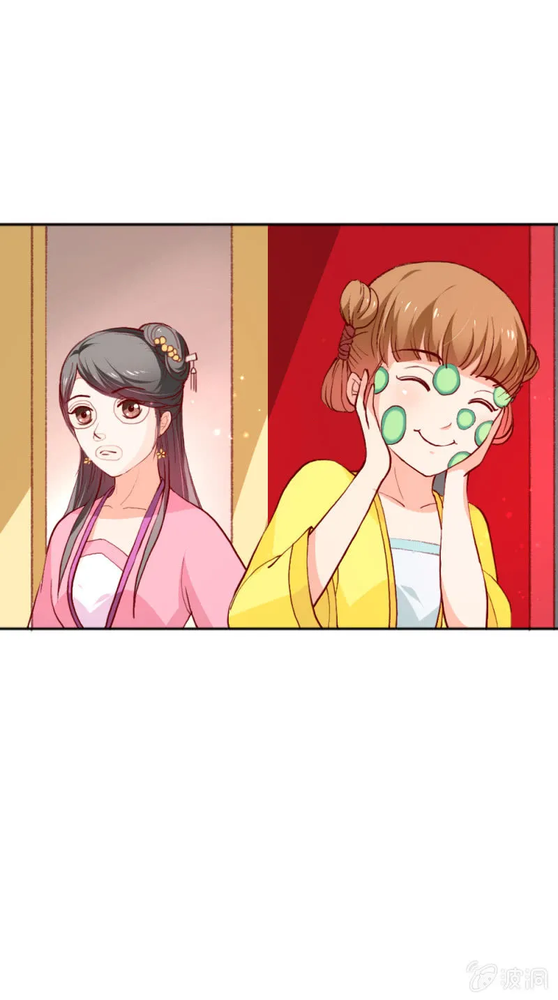 无赖王妃【013消遣】 第9页