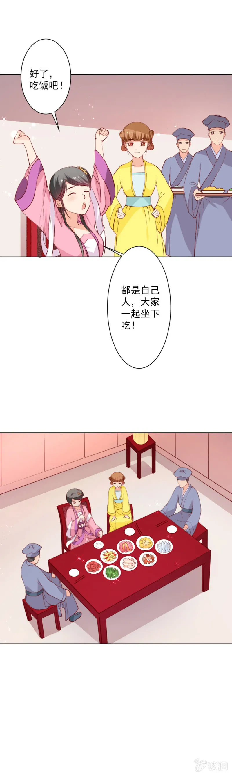 无赖王妃【013消遣】 第17页