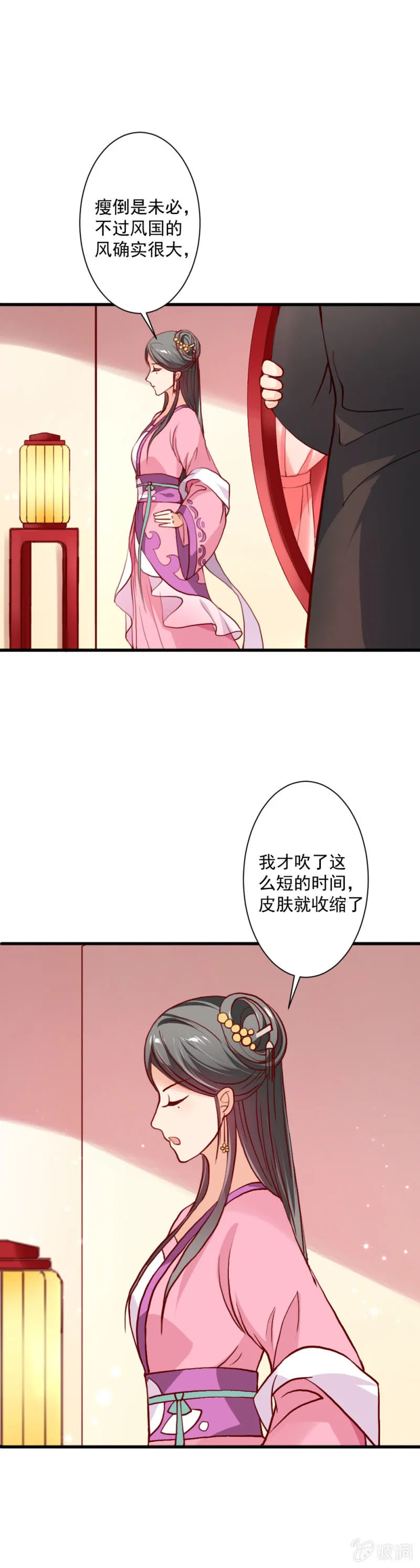 无赖王妃【014拥抱】 第2页