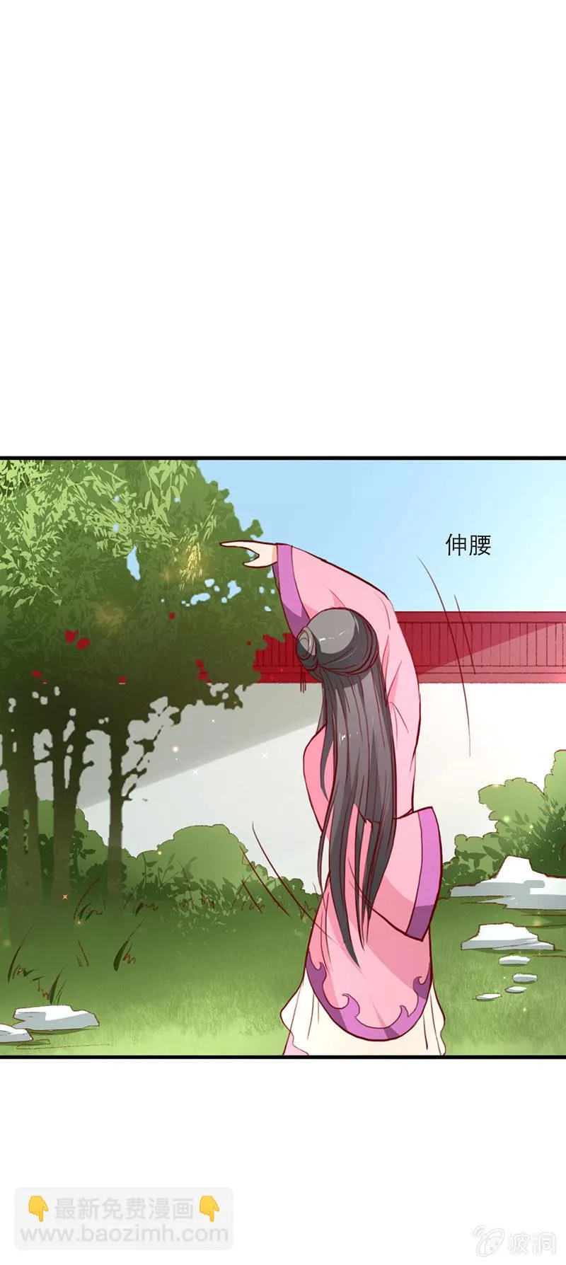 无赖王妃【014拥抱】 第20页