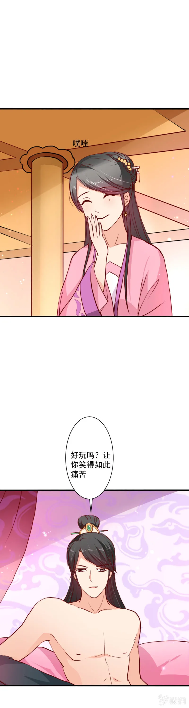 无赖王妃【015出府】 第9页