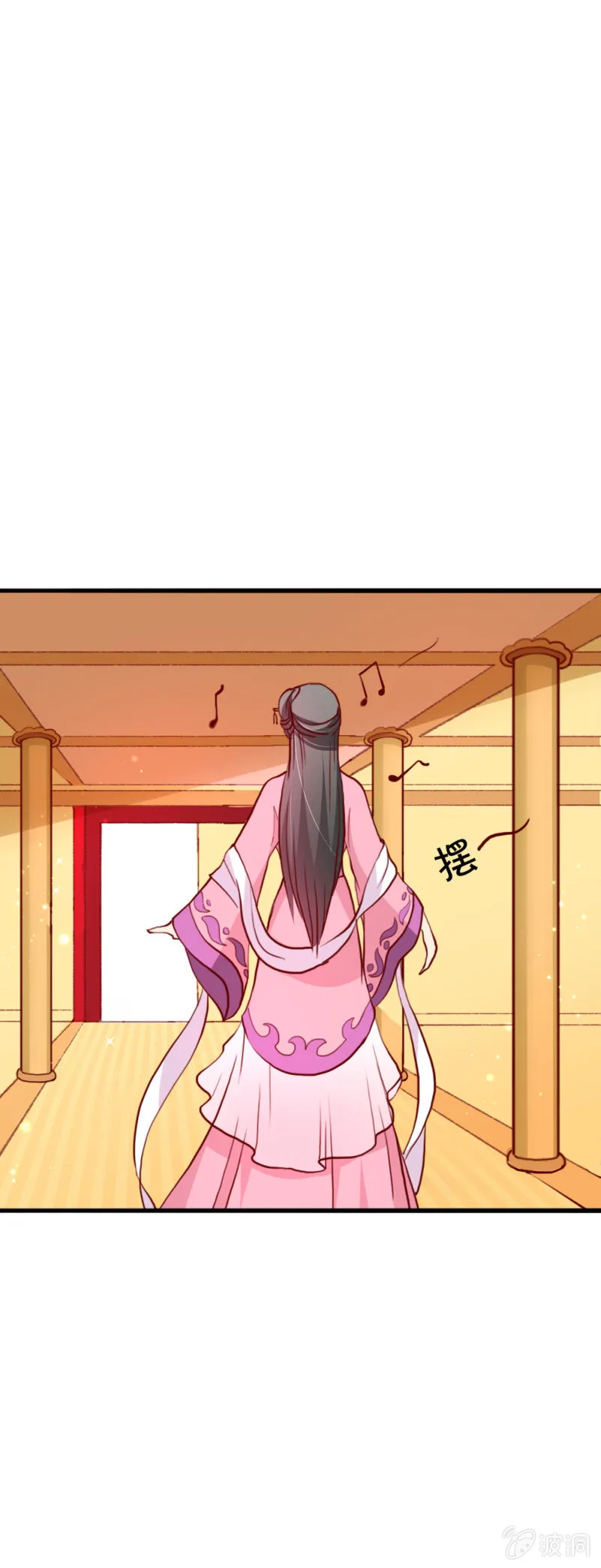 无赖王妃【015出府】 第14页