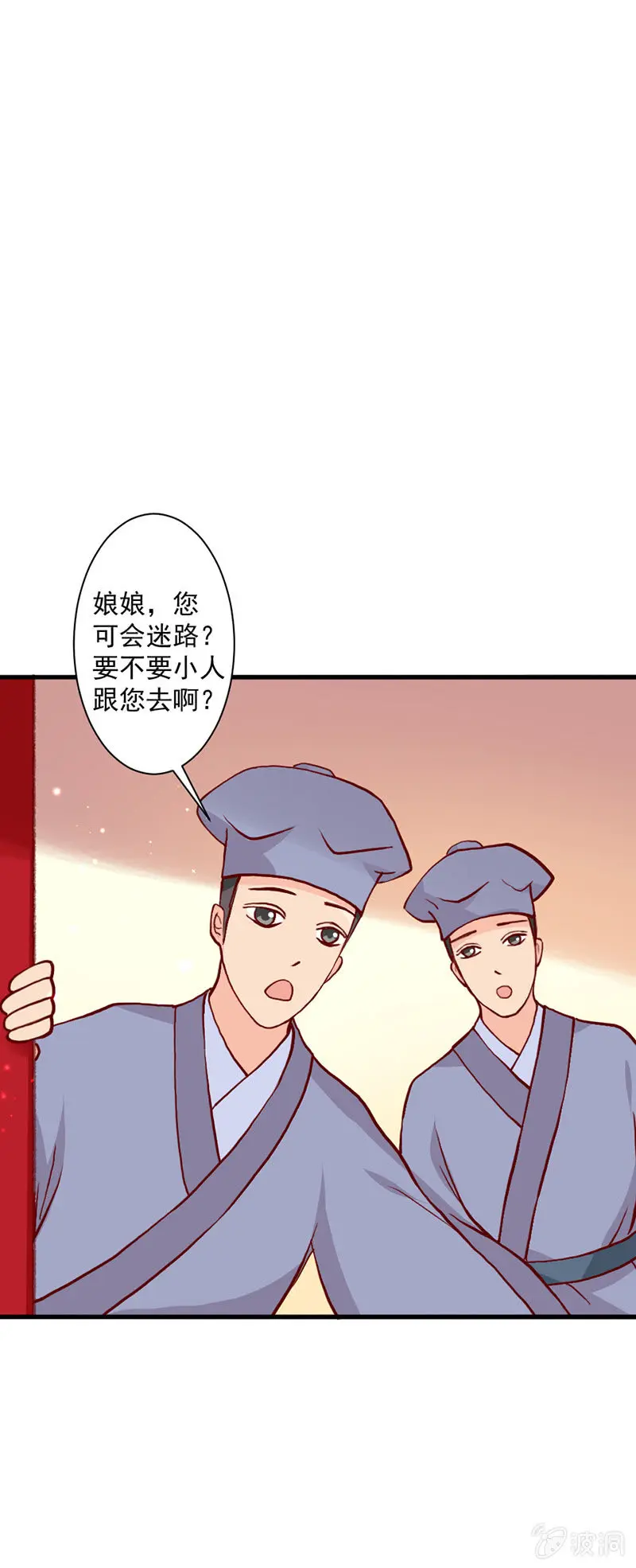 无赖王妃【015出府】 第17页