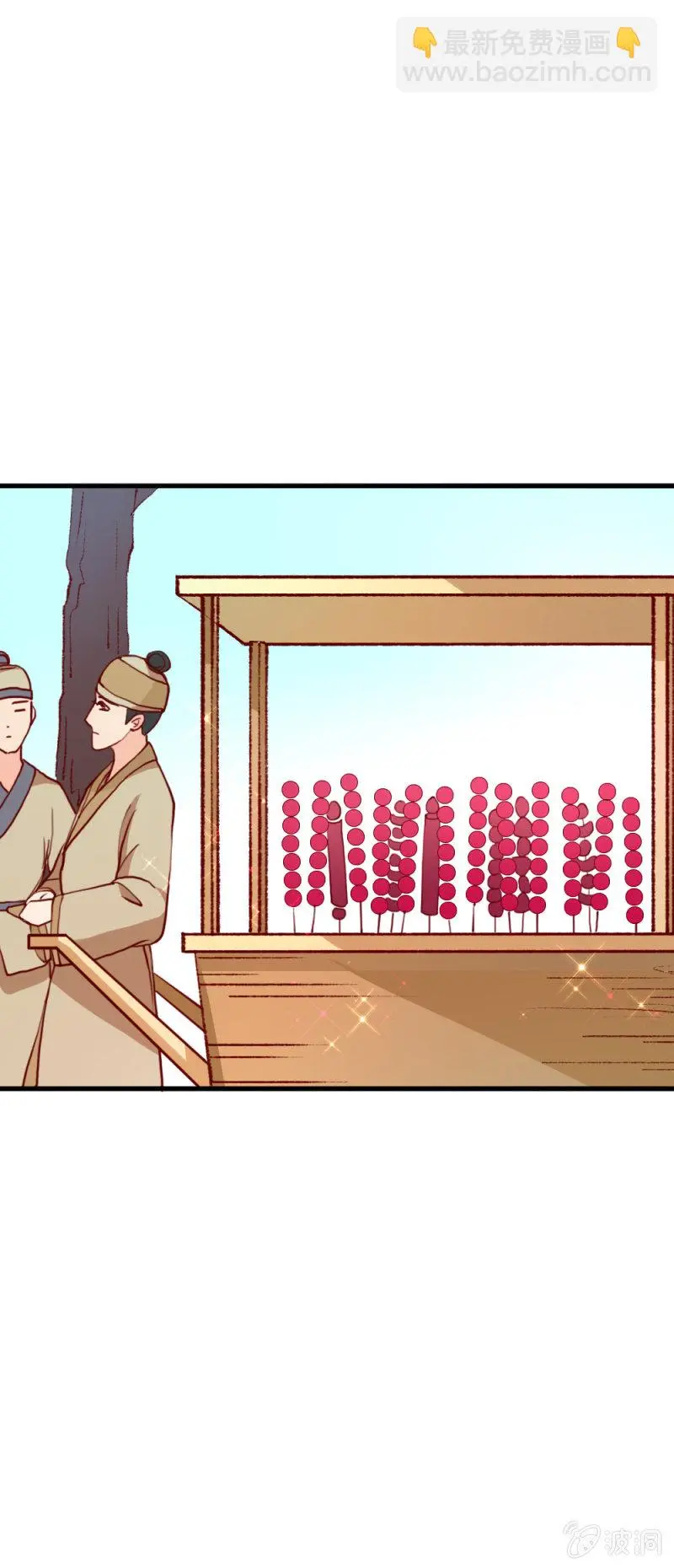 无赖王妃【015出府】 第20页