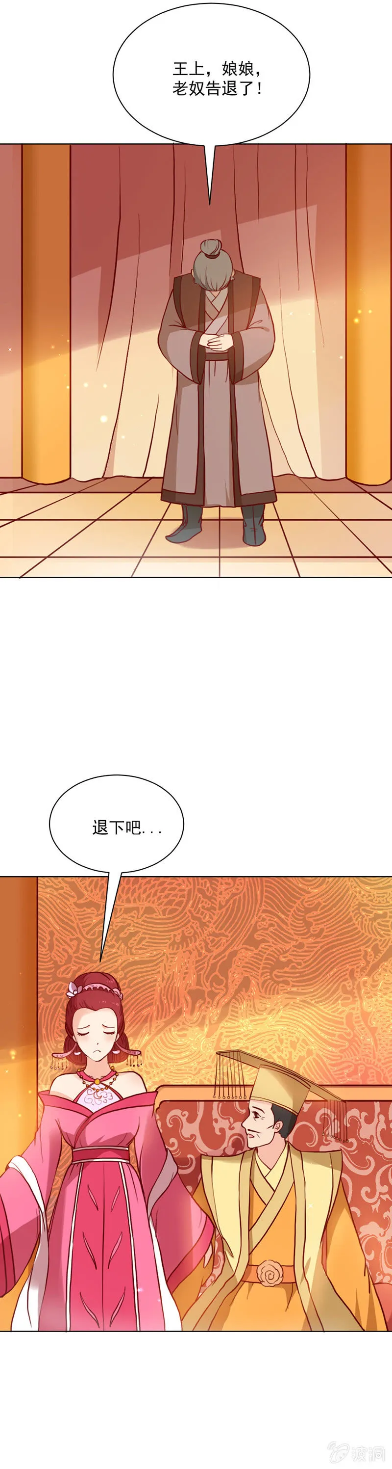 无赖王妃【019宠妃】 第5页