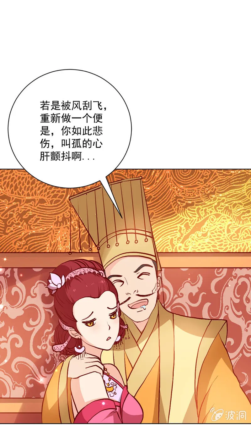 无赖王妃【019宠妃】 第12页